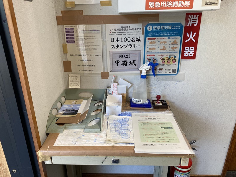 甲府城スタンプ