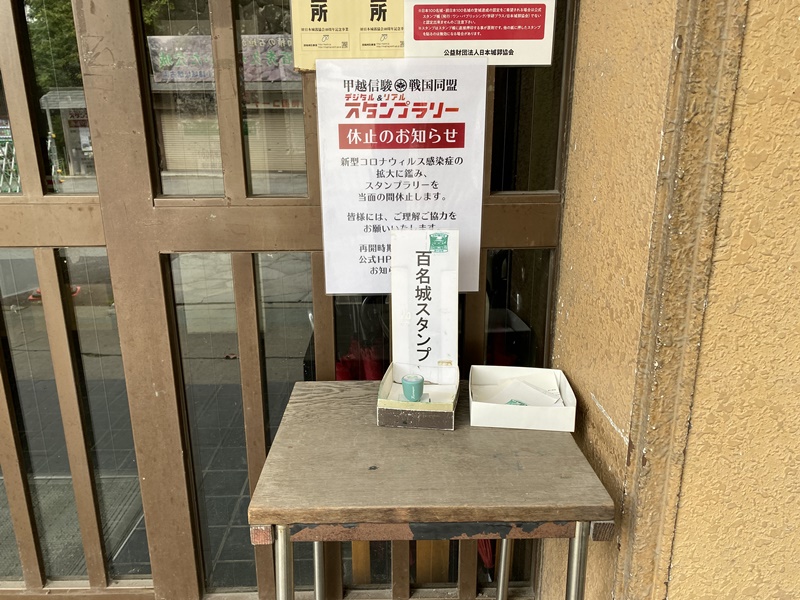 小諸城スタンプ2