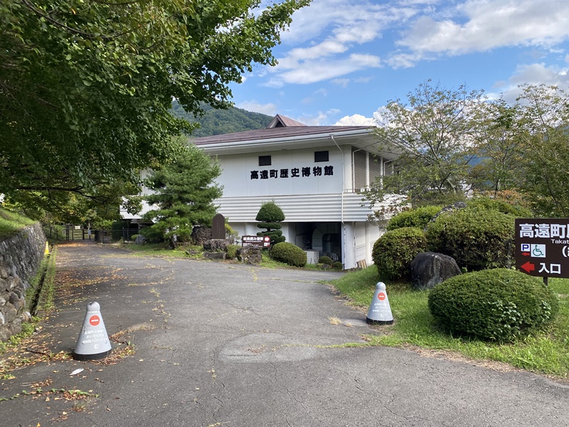 高遠町歴史博物館