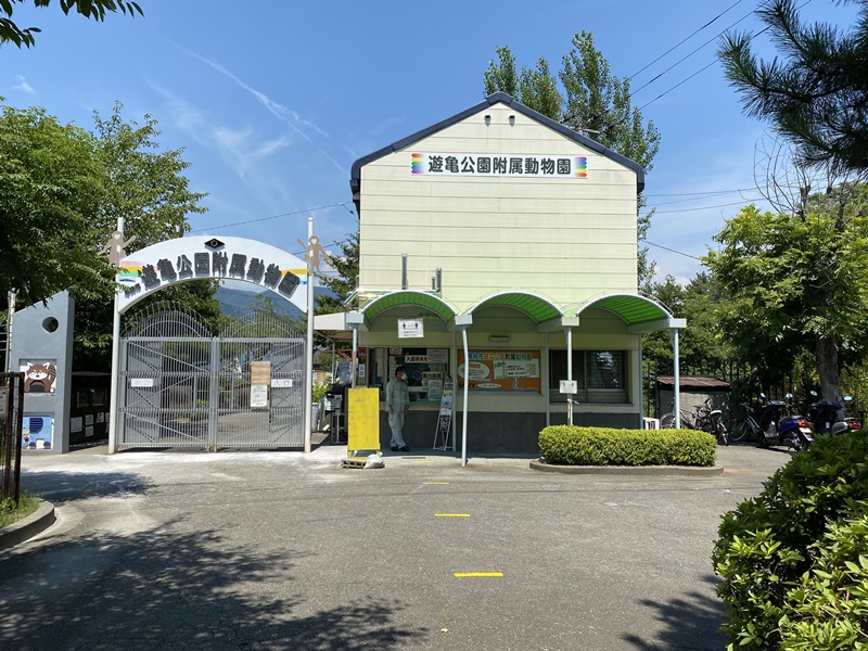 遊亀公園付属動物園