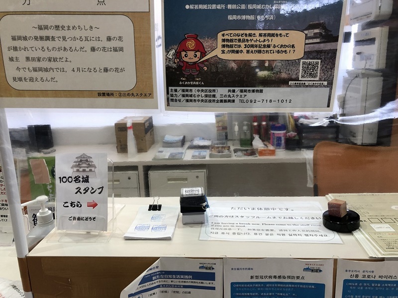 福岡城スタンプ1