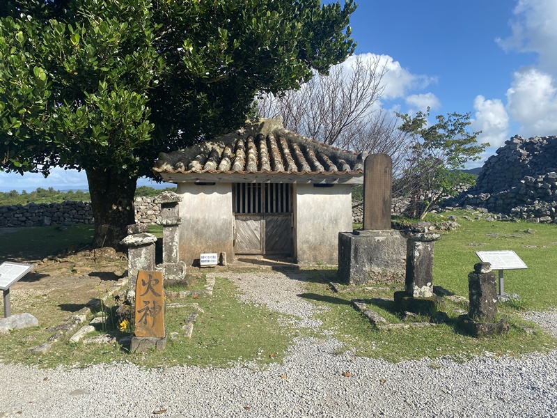 今帰仁城火の神