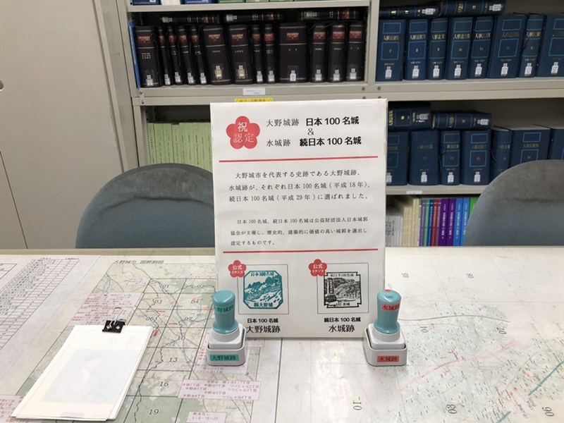 大野城スタンプ2