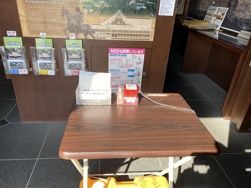 仙台城スタンプ2