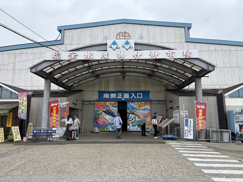 塩釜市場1