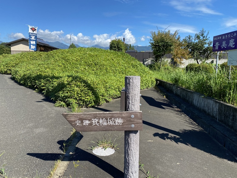 箕輪城10